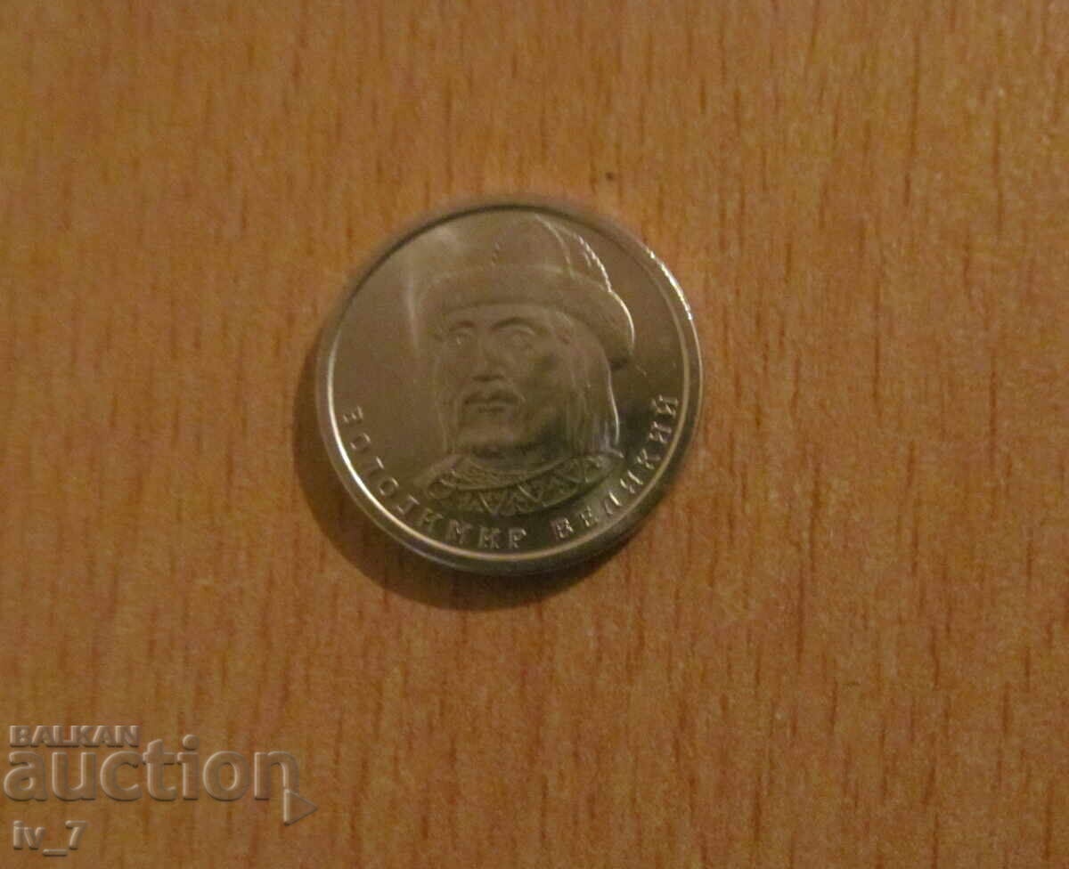 1 GRYVNA 2019, Ukraine with price 0.99 BGN | € 0.51 1 GRYVNA 2019, Ukraine with price 0.99 BGN | € 0.51