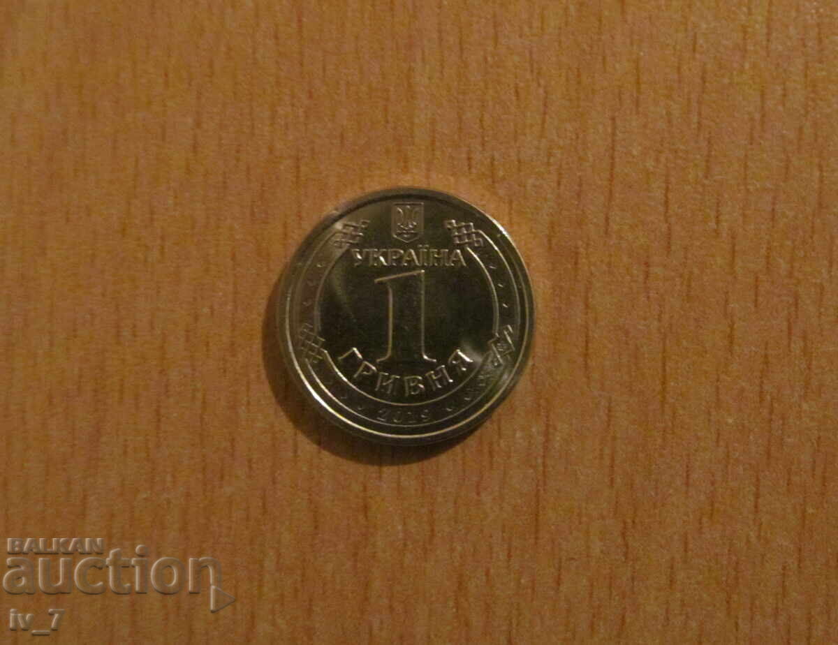 1 GRYVNA 2019, Ukraine 1 GRYVNA 2019, Ukraine