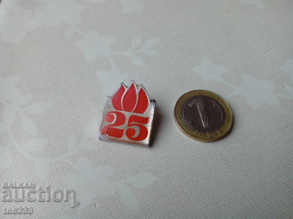 Σηματάκι Πιονιέρσκα 25 με τιμή € 0.51 | 1.00 BGN