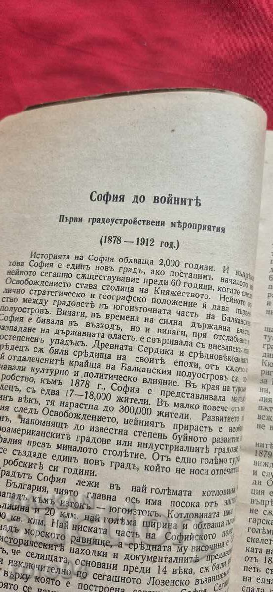 Auction SOFIA Auction SOFIA