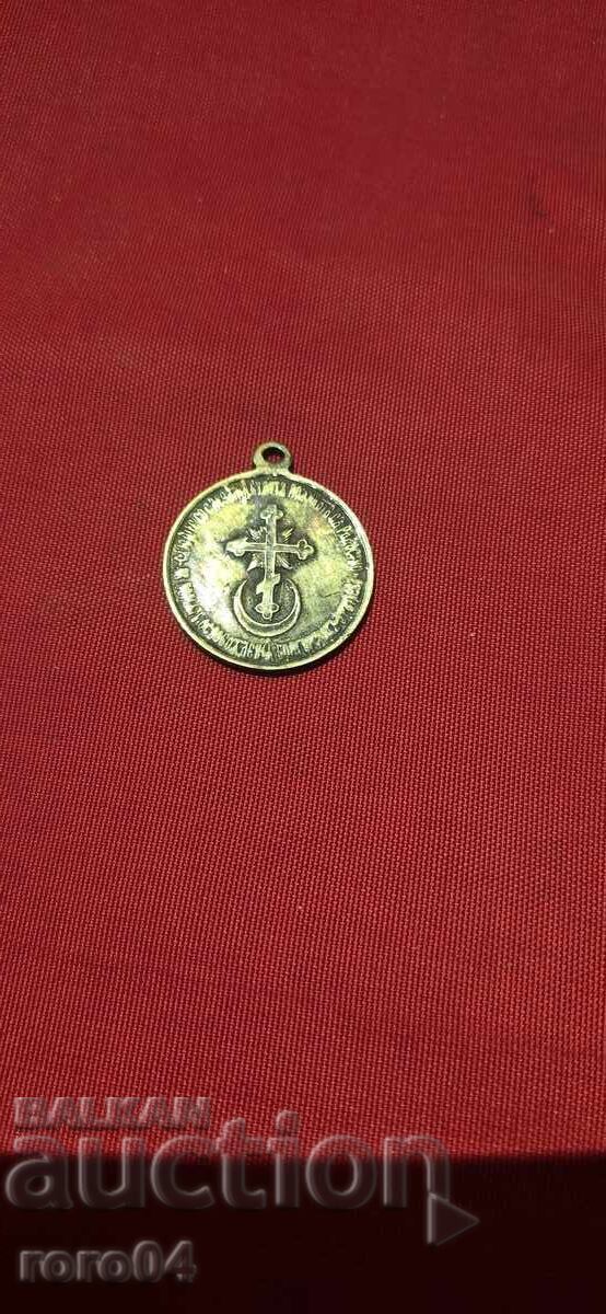 Доставка на МЕДАЛ