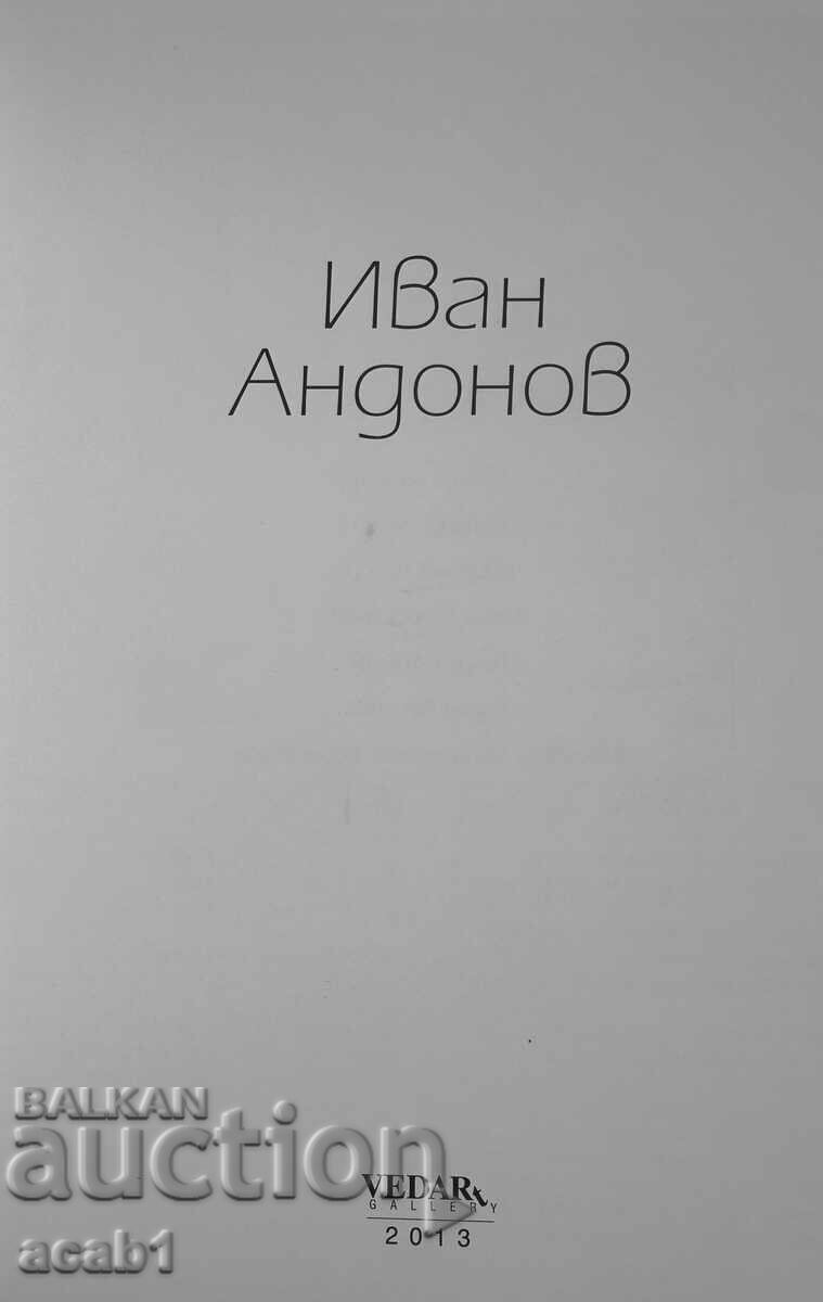 Аукцион ИВАН АНДОНОВ Артист Ведарт Аукцион ИВАН АНДОНОВ Артист Ведарт