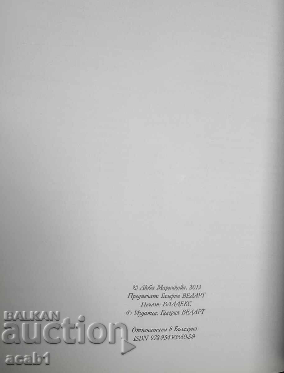 ИВАН АНДОНОВ Артист Ведарт - 5 ИВАН АНДОНОВ Артист Ведарт - 5