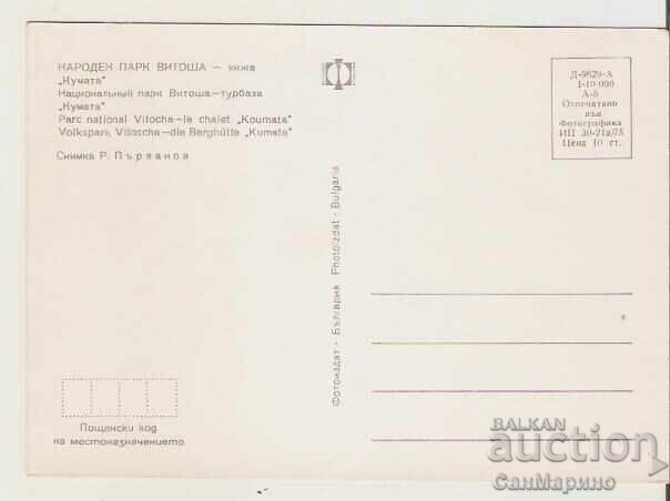 Card Bulgaria Sofia Vitosha Hut "Kumata"** cu preț 0.70 BGN | € 0.36