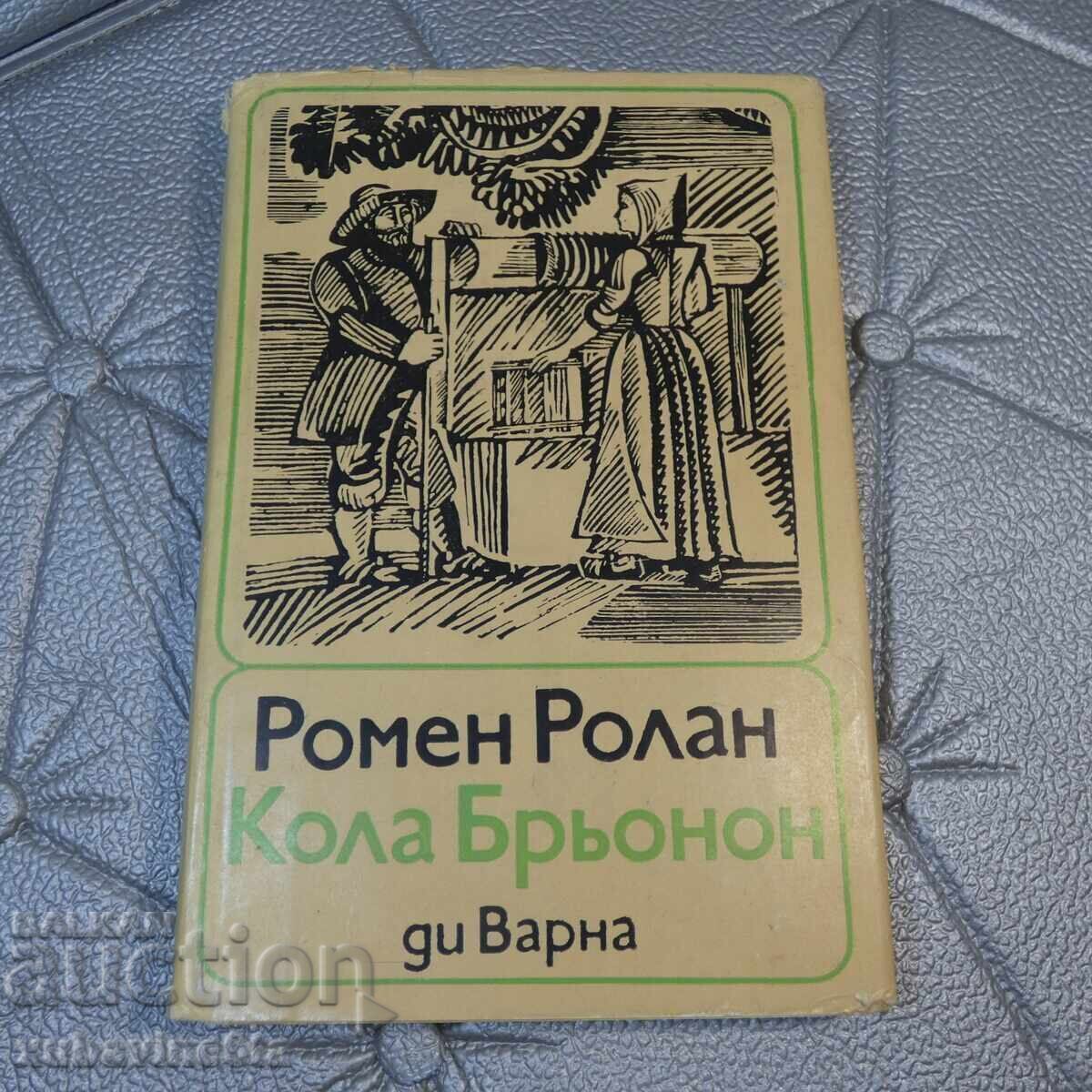 Δημοπρασία 9 βιβλία Παγκόσμιας Κλασικής Λογοτεχνίας Δημοπρασία 9 βιβλία Παγκόσμιας Κλασικής Λογοτεχνίας