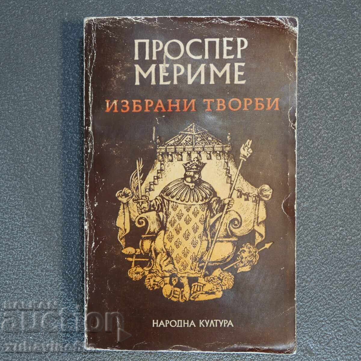 9 βιβλία Παγκόσμιας Κλασικής Λογοτεχνίας - 5 9 βιβλία Παγκόσμιας Κλασικής Λογοτεχνίας - 5