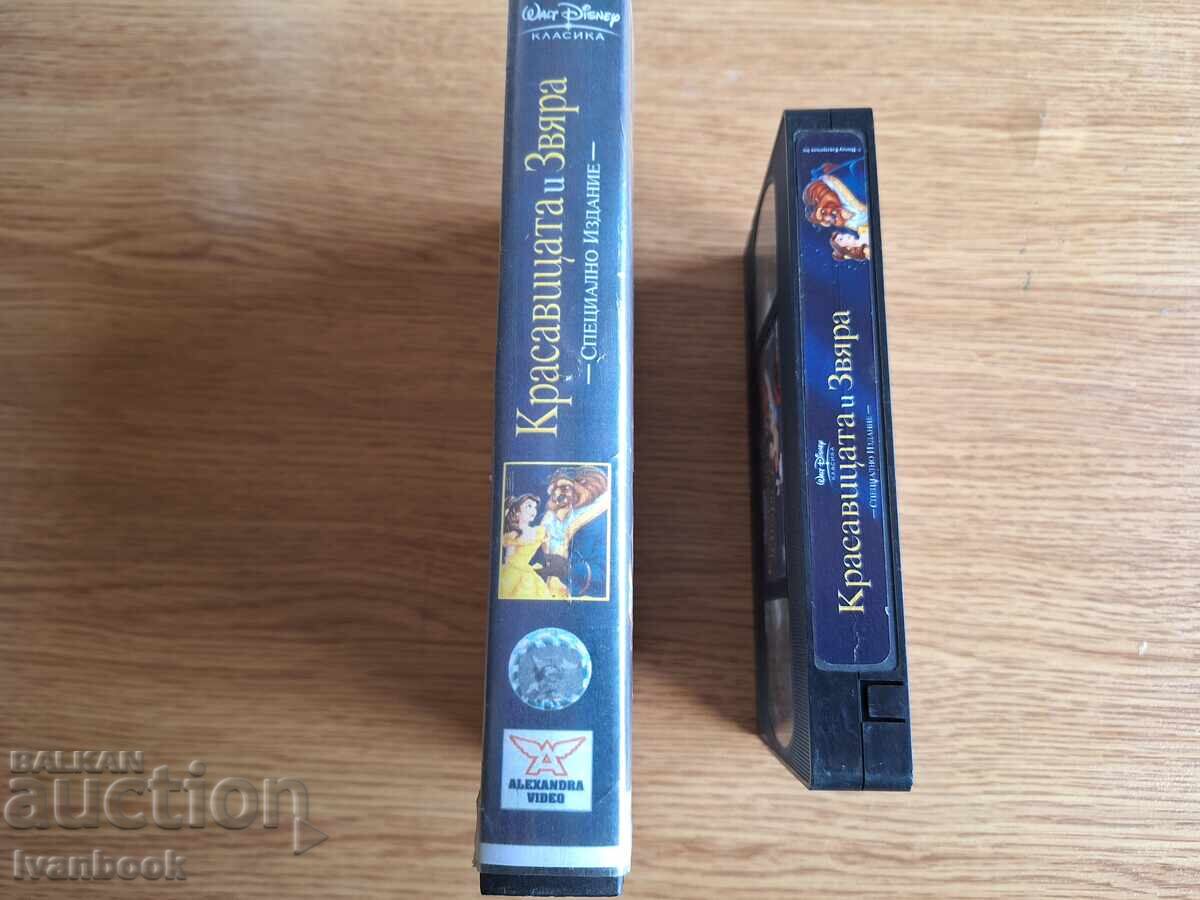 Caseta video VHS - Frumoasa și Bestia cu preț 4.00 BGN | € 2.05