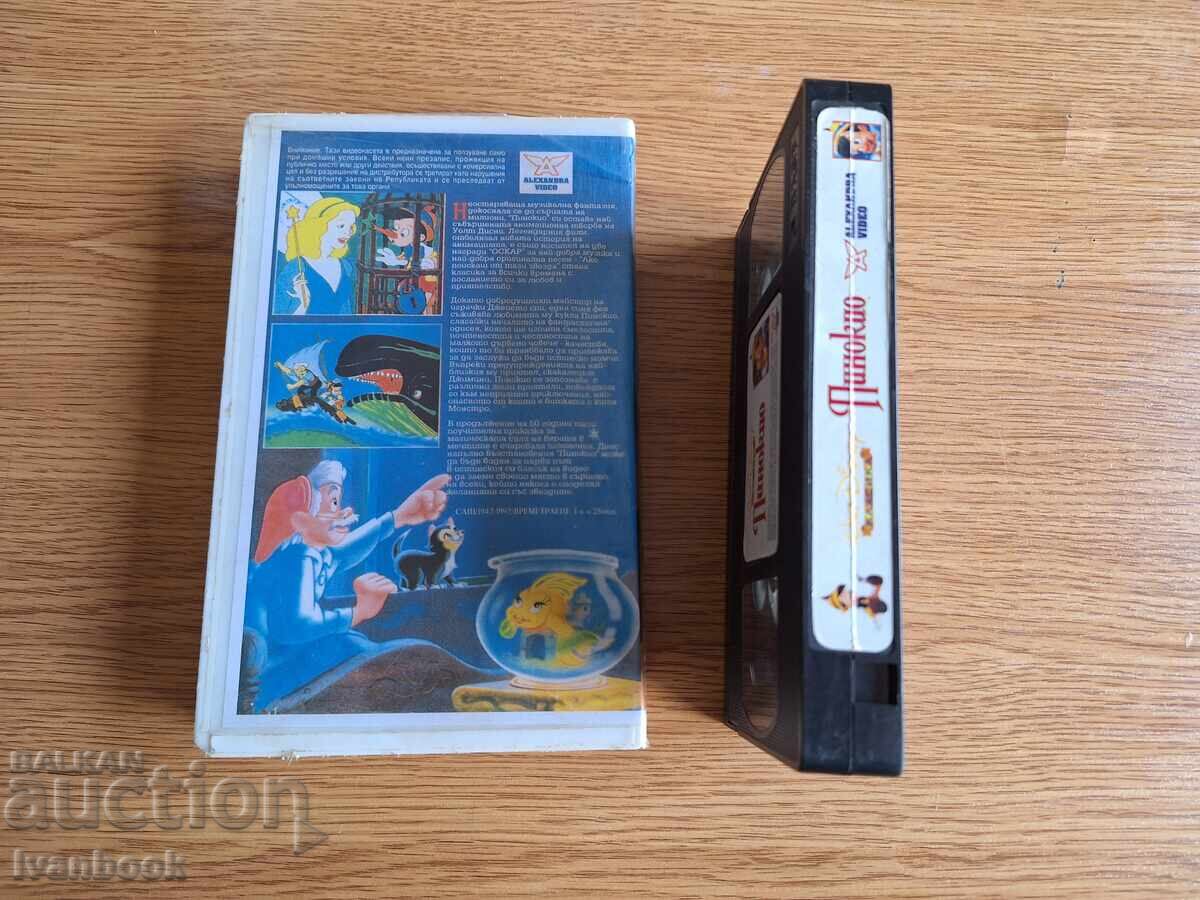 Δημοπρασία Βιντεοκασέτα VHS - Πινόκιο Δημοπρασία Βιντεοκασέτα VHS - Πινόκιο