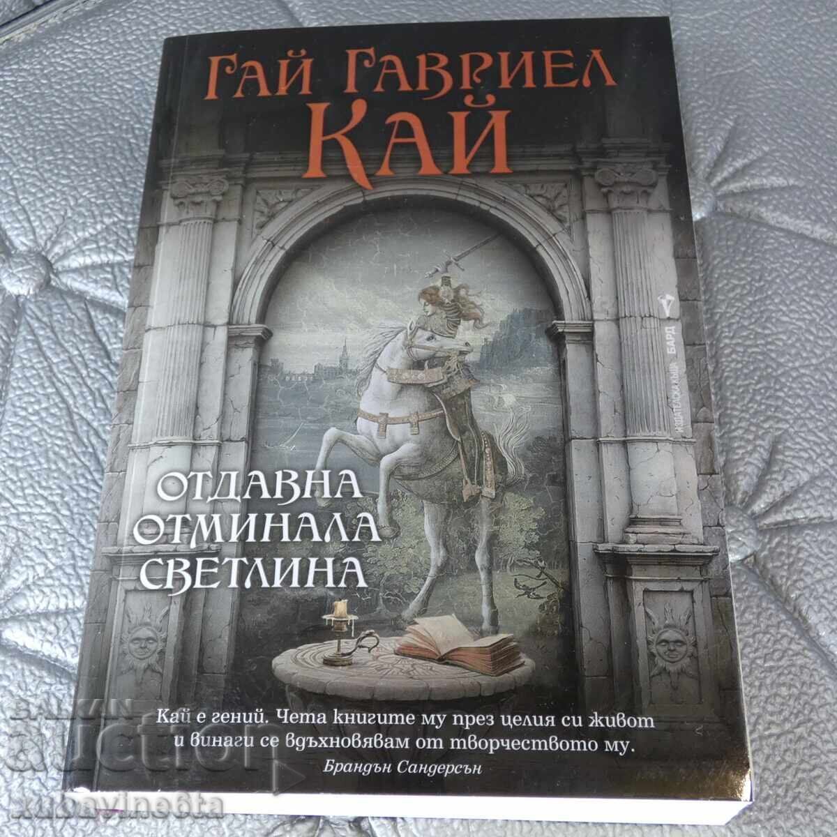 Long Gone Light Guy Gavriel Kai