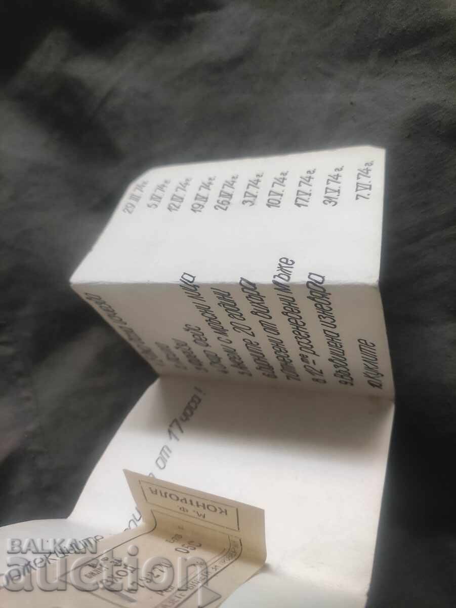 Carte Kino Lectură 1974 cu preț 100.00 BGN | € 51.13