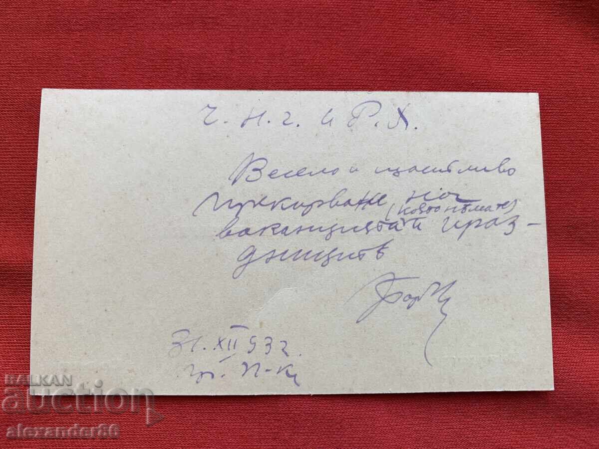 Δημοπρασία Μπόρις Μαρκοβένσκι Συγγραφέας 1932 μ.Χ. Επαγγελματική Κάρτα