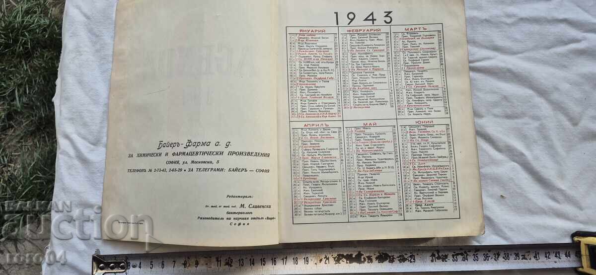 BAYER - BAYER - AGENDA - 1943 μ.Χ με τιμή 85.50 BGN | € 43.72