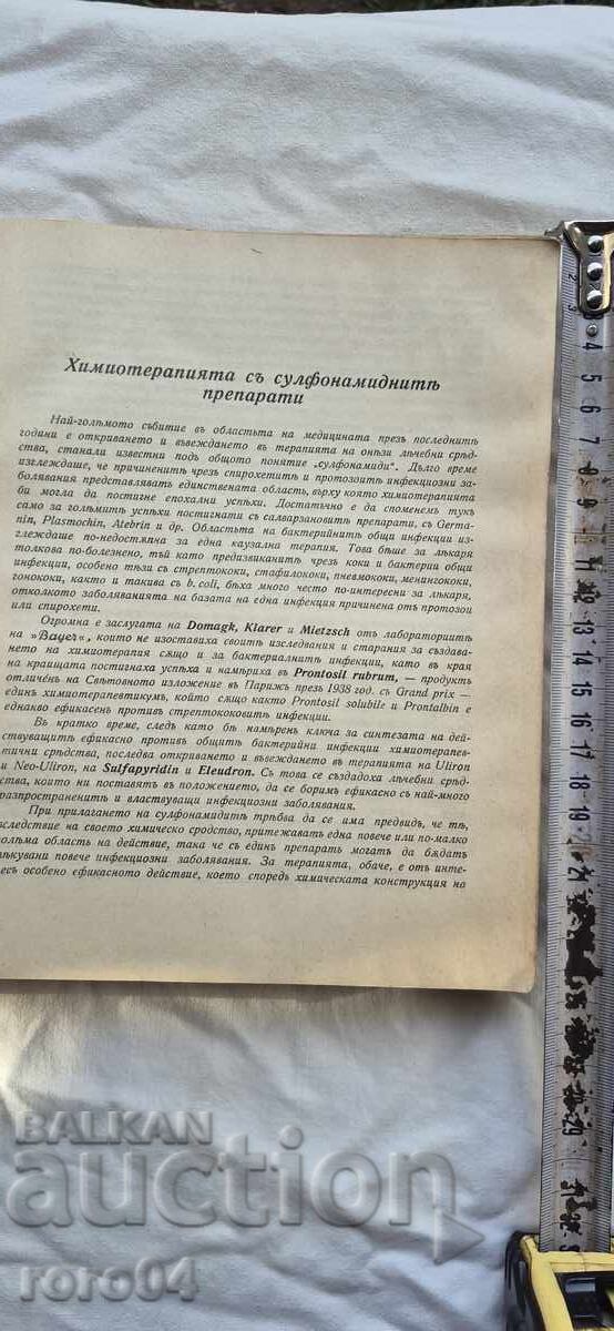 Δημοπρασία BAYER - BAYER - AGENDA - 1943 μ.Χ