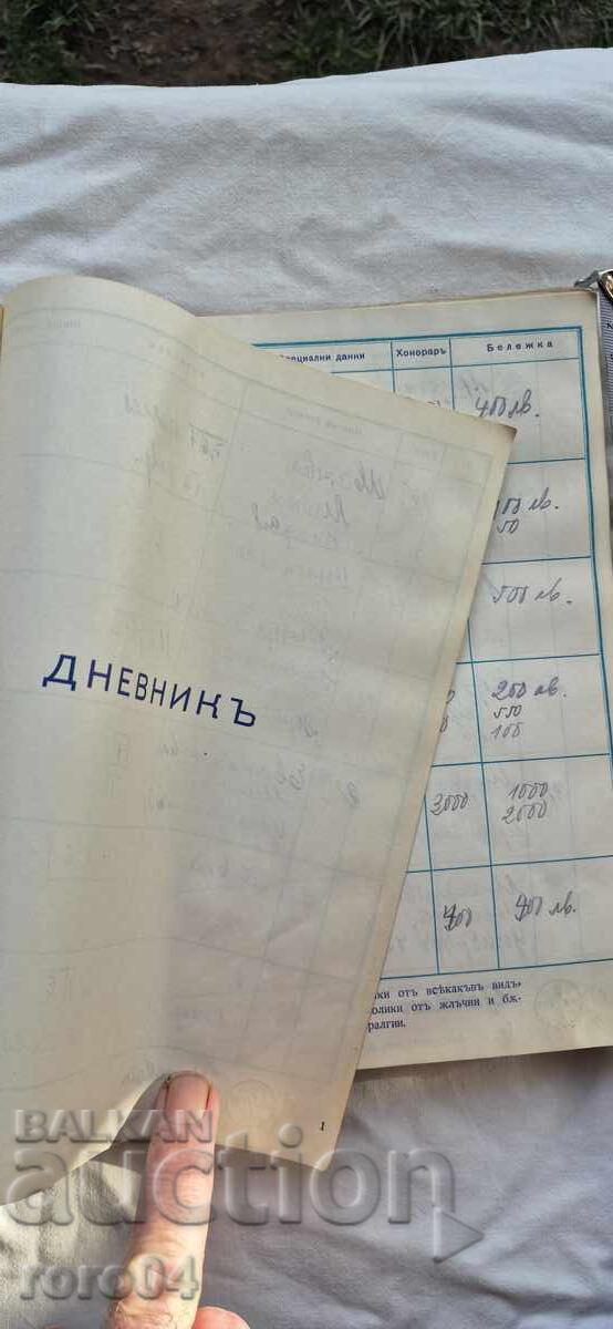 Παράδοση BAYER - BAYER - AGENDA - 1943 μ.Χ