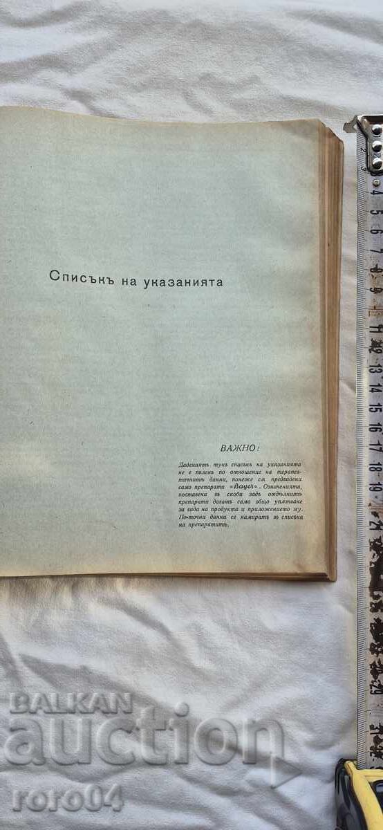 BAYER - BAYER - AGENDA - 1943 μ.Χ - 5