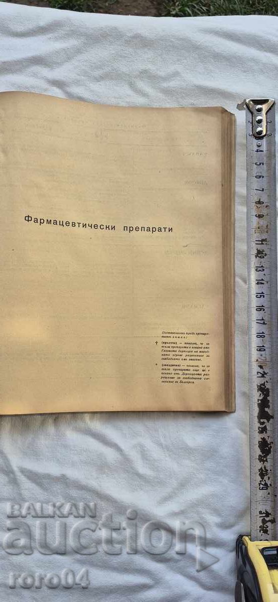 BAYER - BAYER - AGENDA - 1943 μ.Χ - 6
