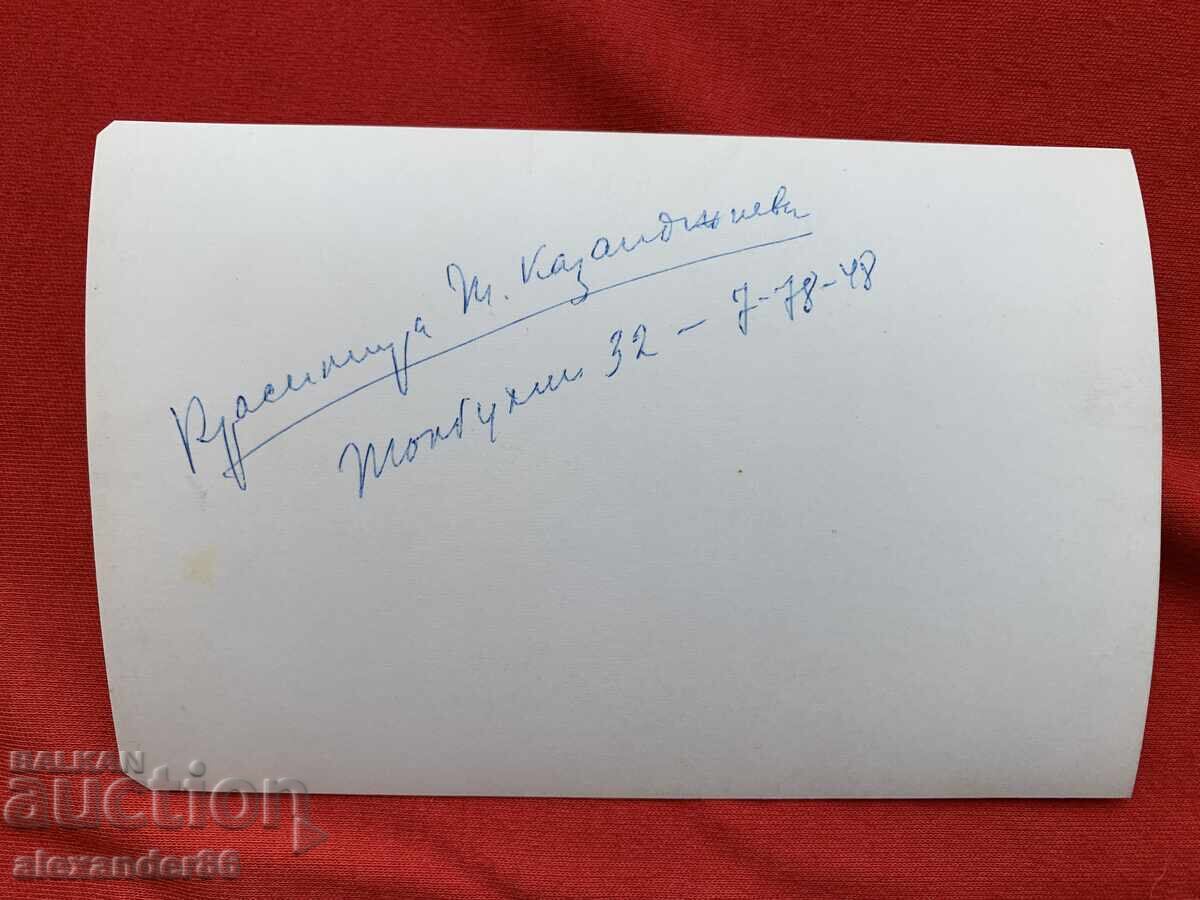 Παράδοση Κρασιμίρα Καζαντζίεβα Ηθοποιός παλιά φωτογραφία