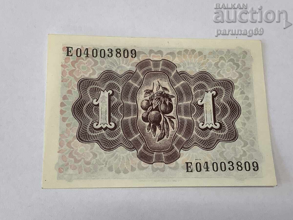 Spania 1 peseta 1948 UNC cu preț 18.00 BGN | € 9.20 Spania 1 peseta 1948 UNC cu preț 18.00 BGN | € 9.20