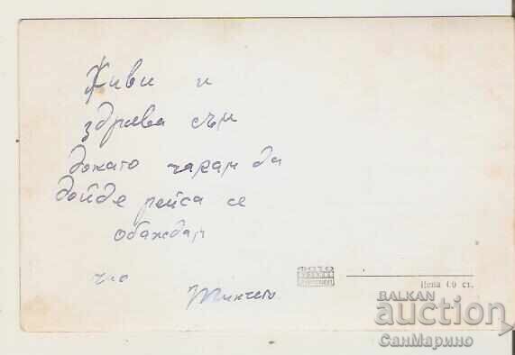 Card Bulgaria Vratsa Vrattsata 1* with price 2.20 BGN | € 1.12