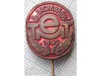 18906 Τεχνικό Σχολείο Μηχανολογίας-Ηλεκτρολογίας Δρ. Βασιλειάδη ΤΜΕΤ