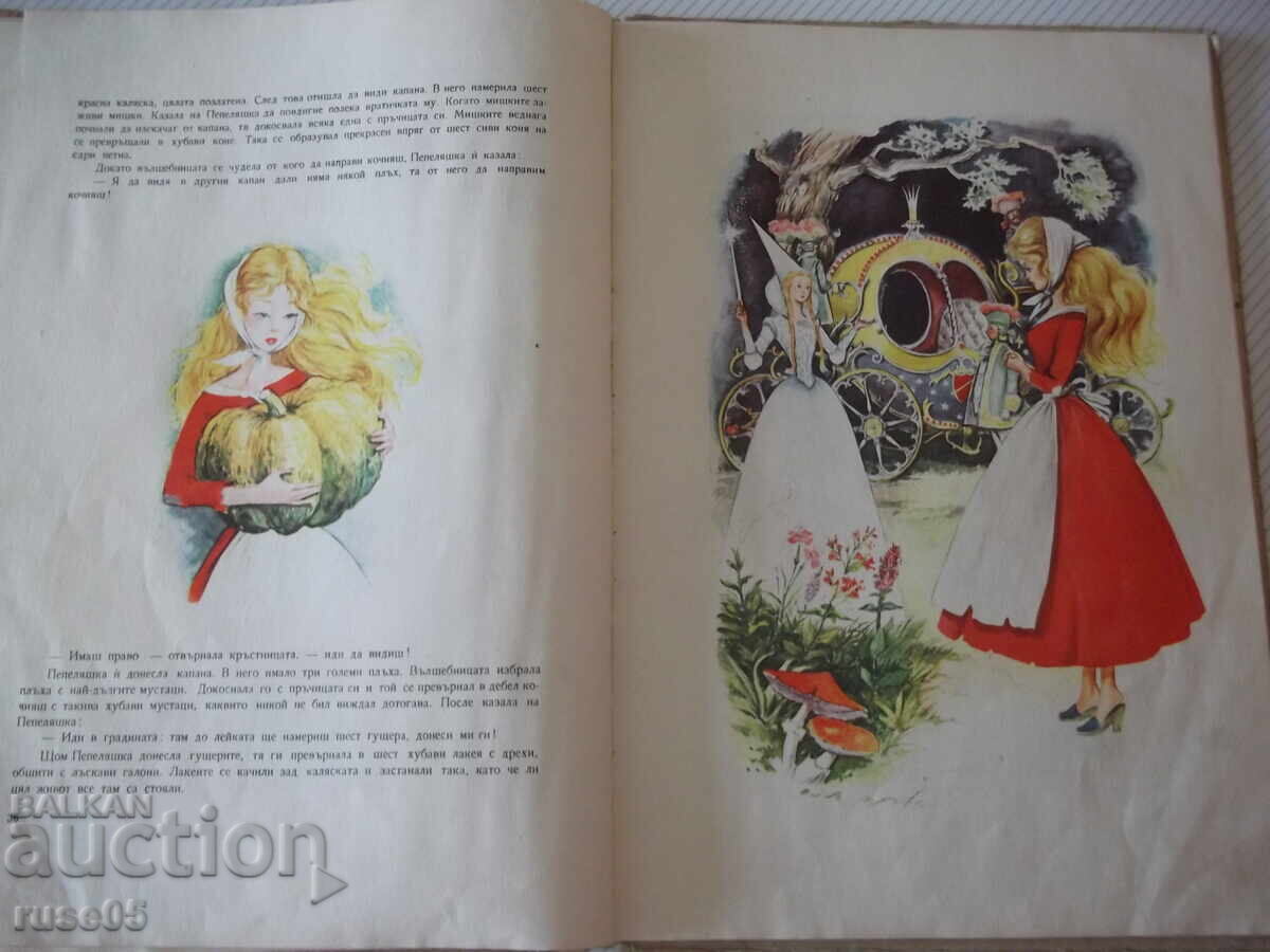 Доставка на Книга "Червената шапчица и други приказки-Шарл Перо"-56 стр. Доставка на Книга "Червената шапчица и други приказки-Шарл Перо"-56 стр.