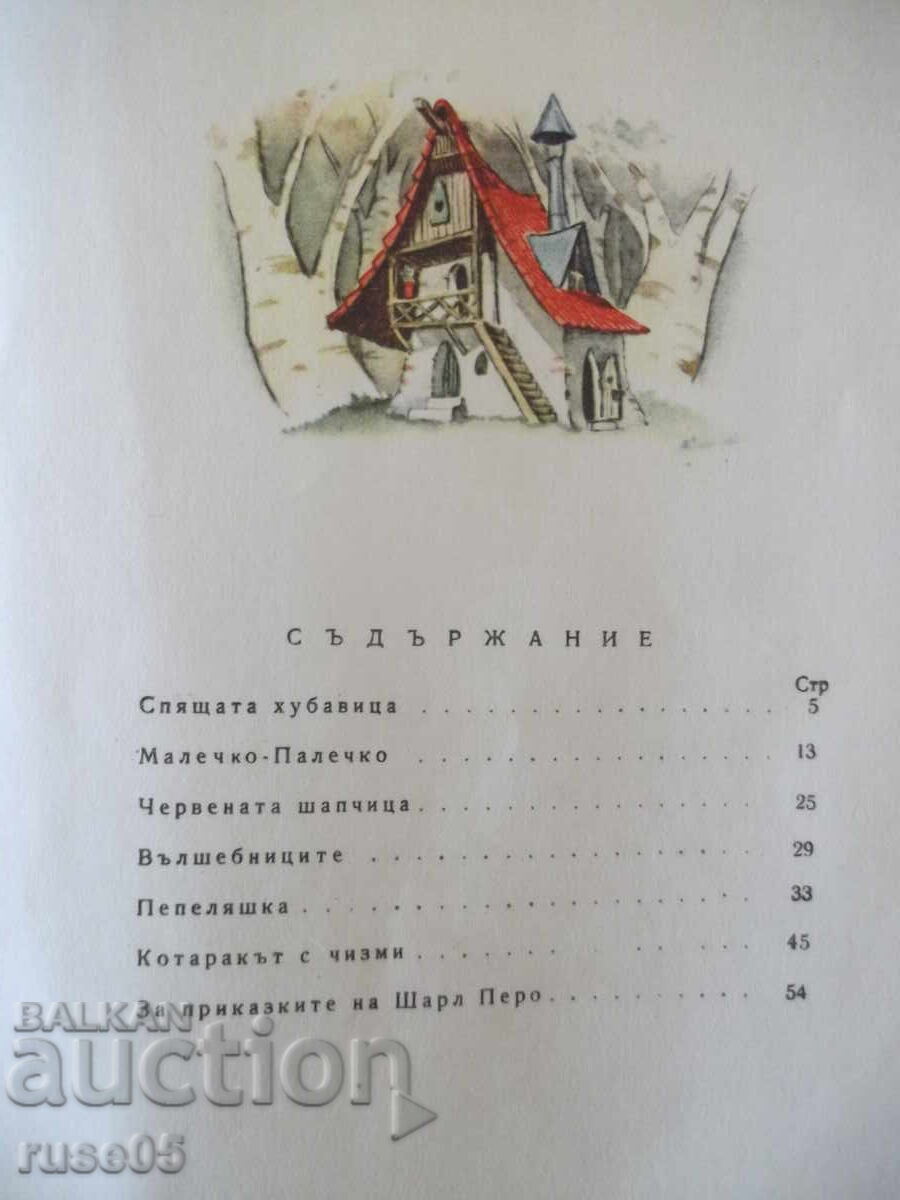 Книга "Червената шапчица и други приказки-Шарл Перо"-56 стр. - 5 Книга "Червената шапчица и други приказки-Шарл Перо"-56 стр. - 5