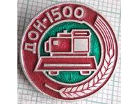 18913 Znachka - Combină DON-1500 - URSS