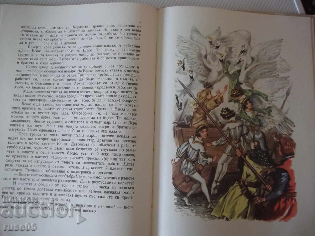 Книга "Дивите лебеди и други приказки - Андерсен" - 68 стр. - 5