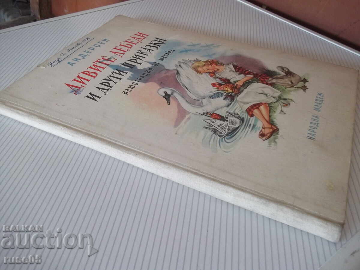 Книга "Дивите лебеди и други приказки - Андерсен" - 68 стр. - 7