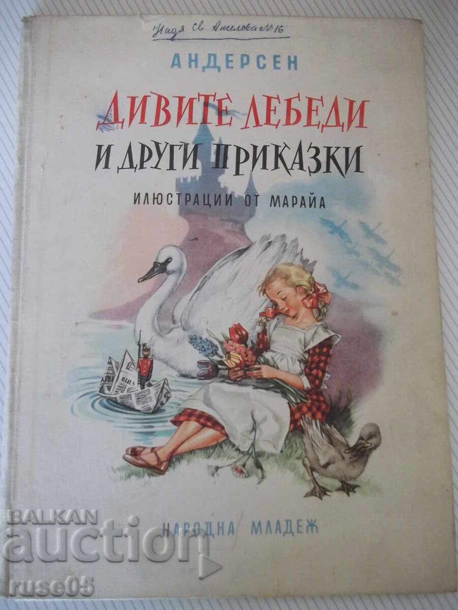 Книга "Дивите лебеди и други приказки - Андерсен" - 68 стр.