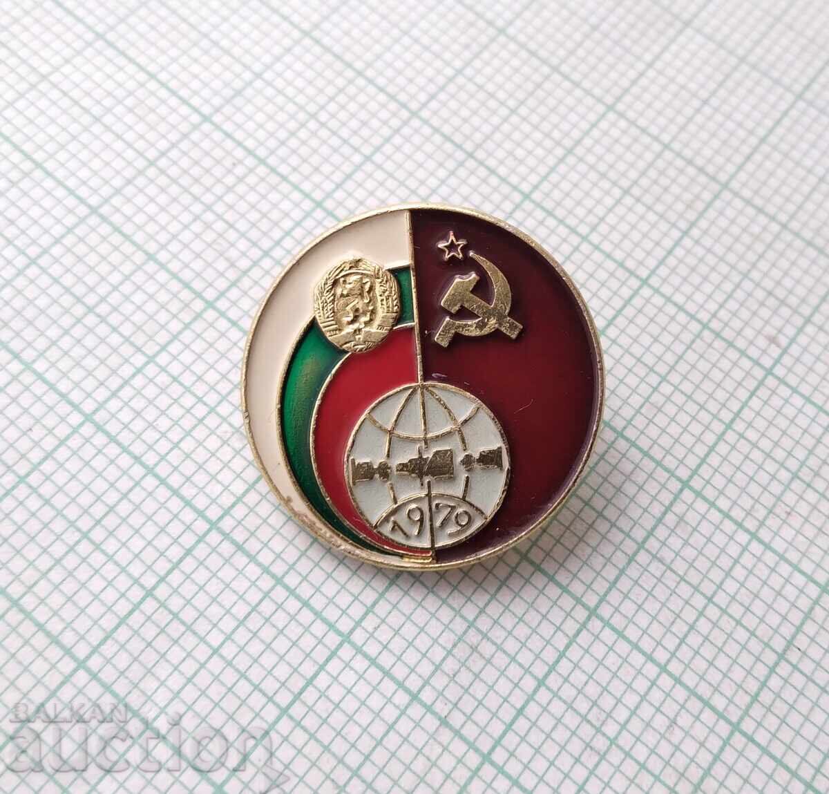 18920 Space Program Interkosmos Bulgaria USSR 1979 with price 4.00 BGN | € 2.05