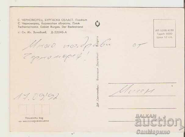 Κάρτα Bulgaria Chernomorets village Burgas Beach 4* με τιμή 0.80 BGN | € 0.41