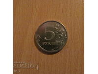 5 Рубли Русия 2013 година, ММД