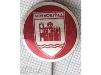 18922 Znachka - Stema de Asenovgrad