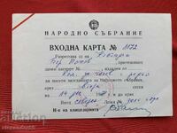 Народно събрание Входна карта 1964 г.