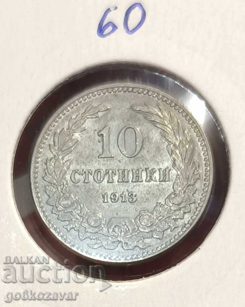 България 10 стотинки 1913г България 10 стотинки 1913г