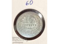 България 10 стотинки 1913г