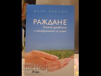 Nașterea când spiritualul și materialul se contopesc