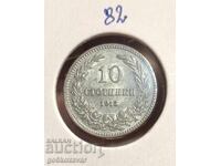 България 10 стотинки 1913г