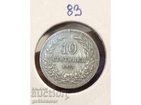 България 10 стотинки 1913г