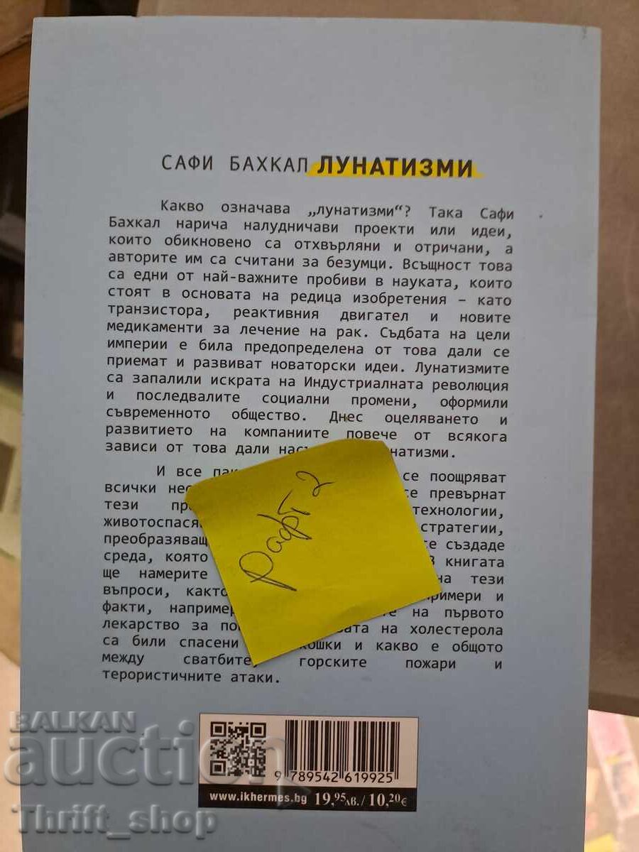 Lunatics Safi Bahkal with price 5.00 BGN | € 2.56 Lunatics Safi Bahkal with price 5.00 BGN | € 2.56