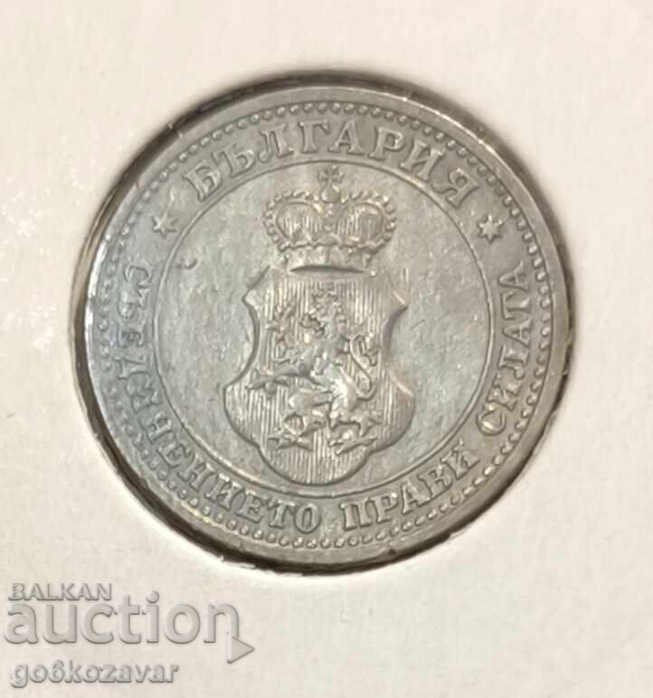 България 5 стотинки 1913г с цена 4.00 лв. | € 2.05 България 5 стотинки 1913г с цена 4.00 лв. | € 2.05