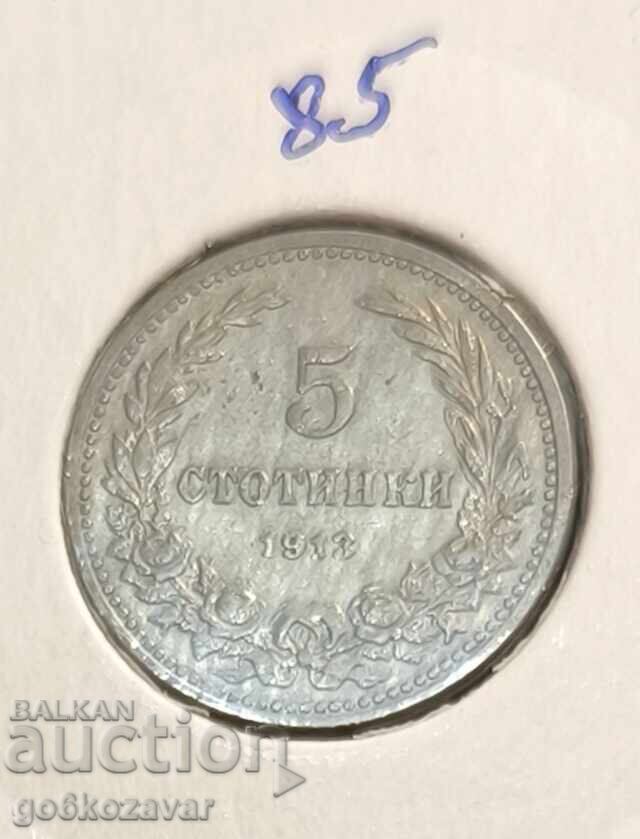 България 5 стотинки 1913г България 5 стотинки 1913г