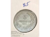 България 5 стотинки 1913г
