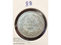 България 10 стотинки 1912г