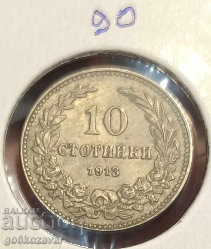 България 10 стотинки 1913г