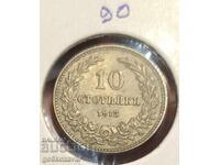 България 10 стотинки 1913г