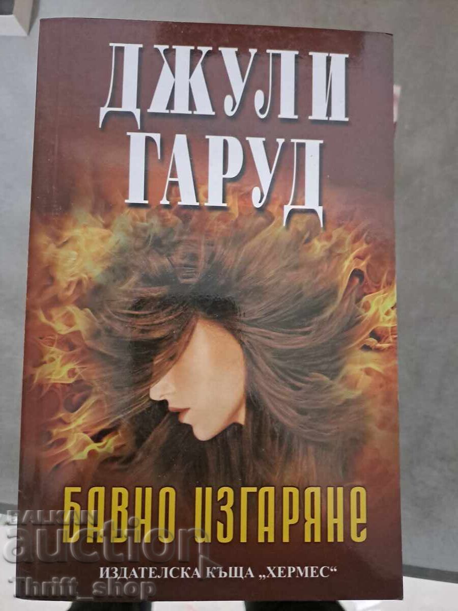 Αργή καύση Τζούλι Γκαρούντ Αργή καύση Τζούλι Γκαρούντ