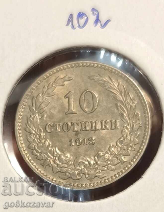 България 10 стотинки 1913г