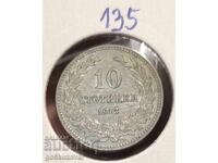 България 10 стотинки 1913г